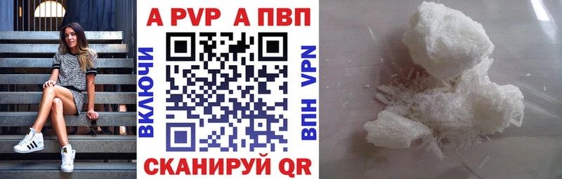 A-PVP VHQ  Харабали 