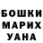 КОКАИН Fish Scale Dima Shtyrkov