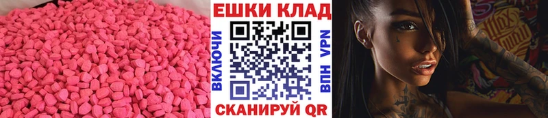 купить наркоту  shop формула  Ecstasy mix  Харабали 